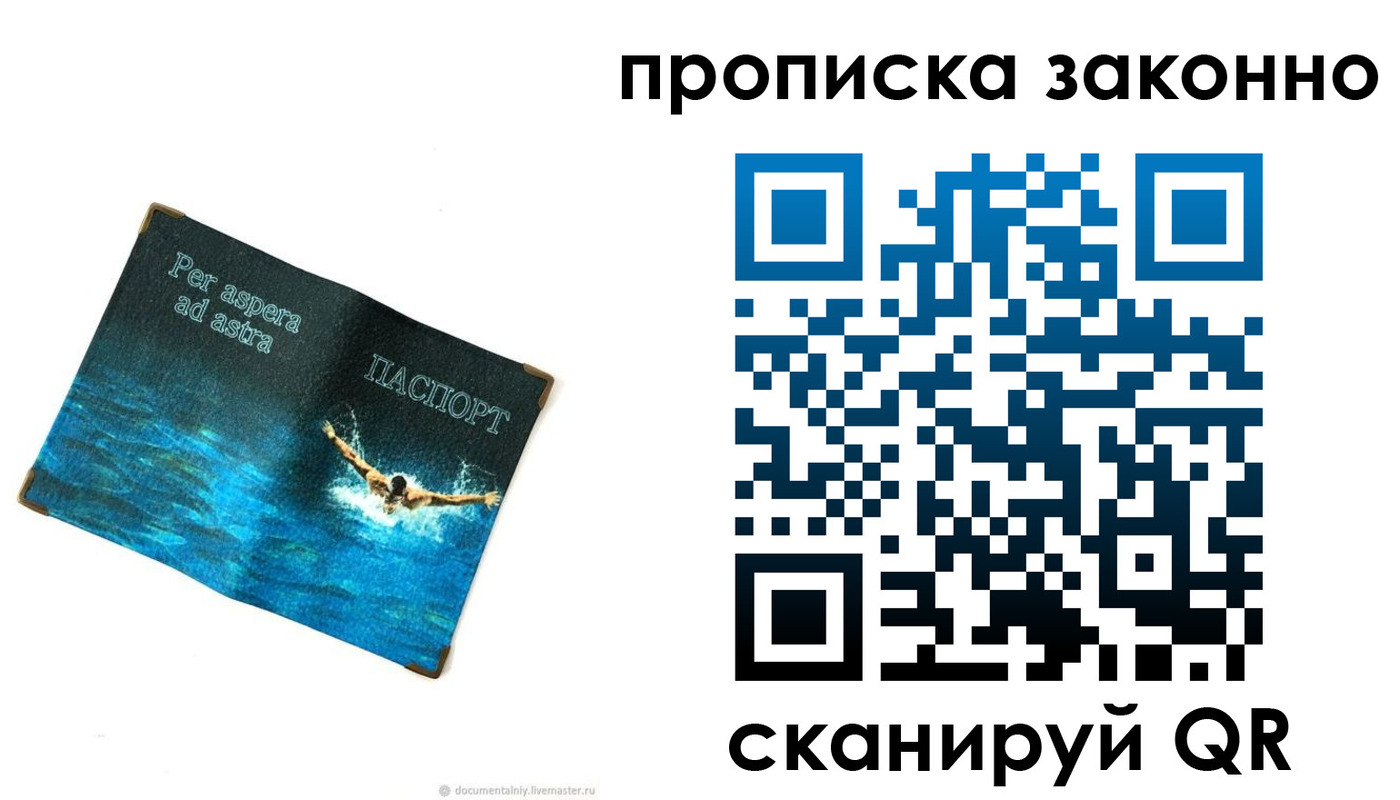 временная регистрация собственник в Заозёрном