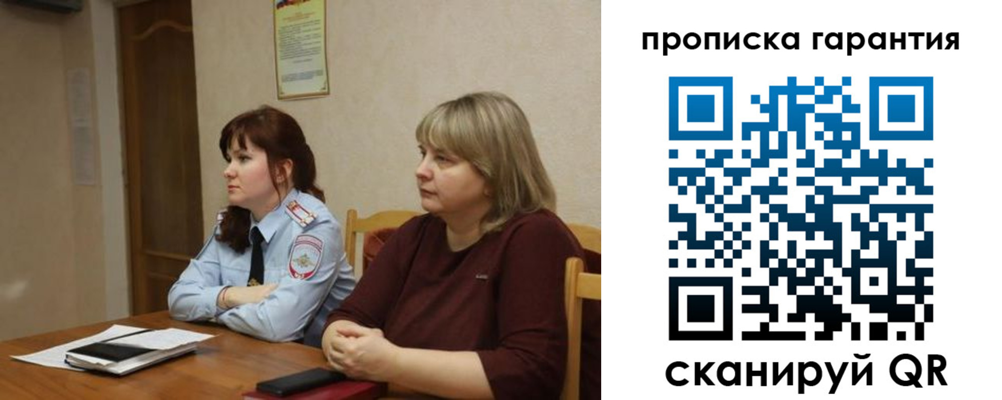 прописка законно в Заозёрном