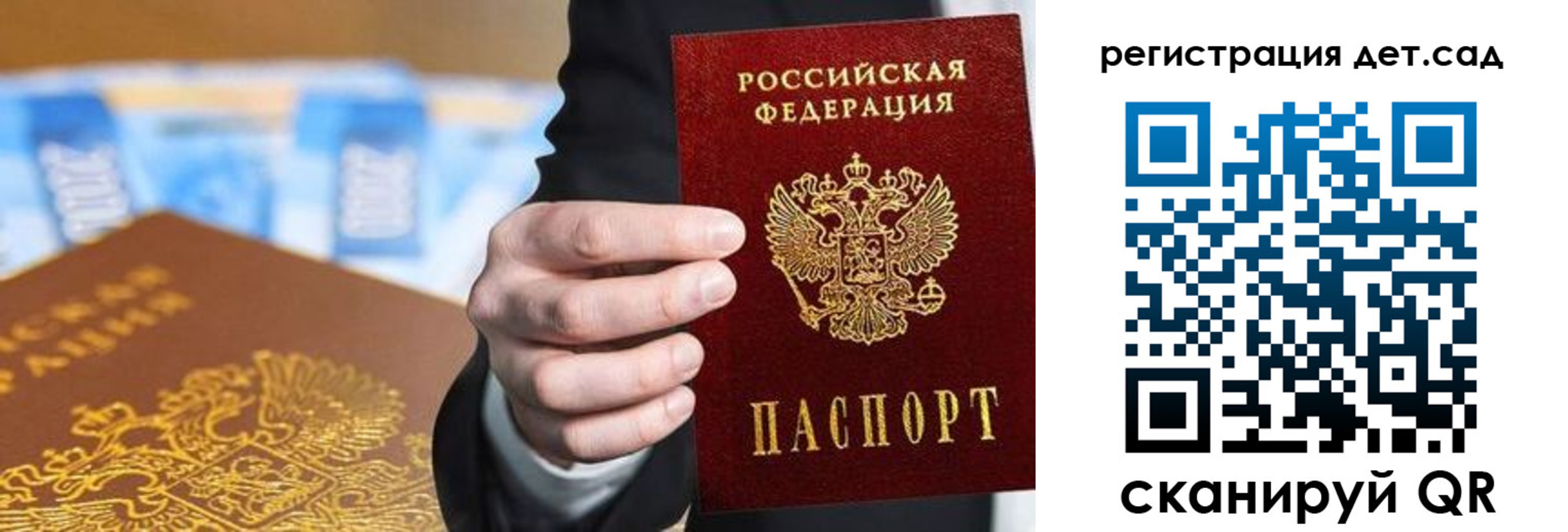 прописка от собственника в Заозёрном