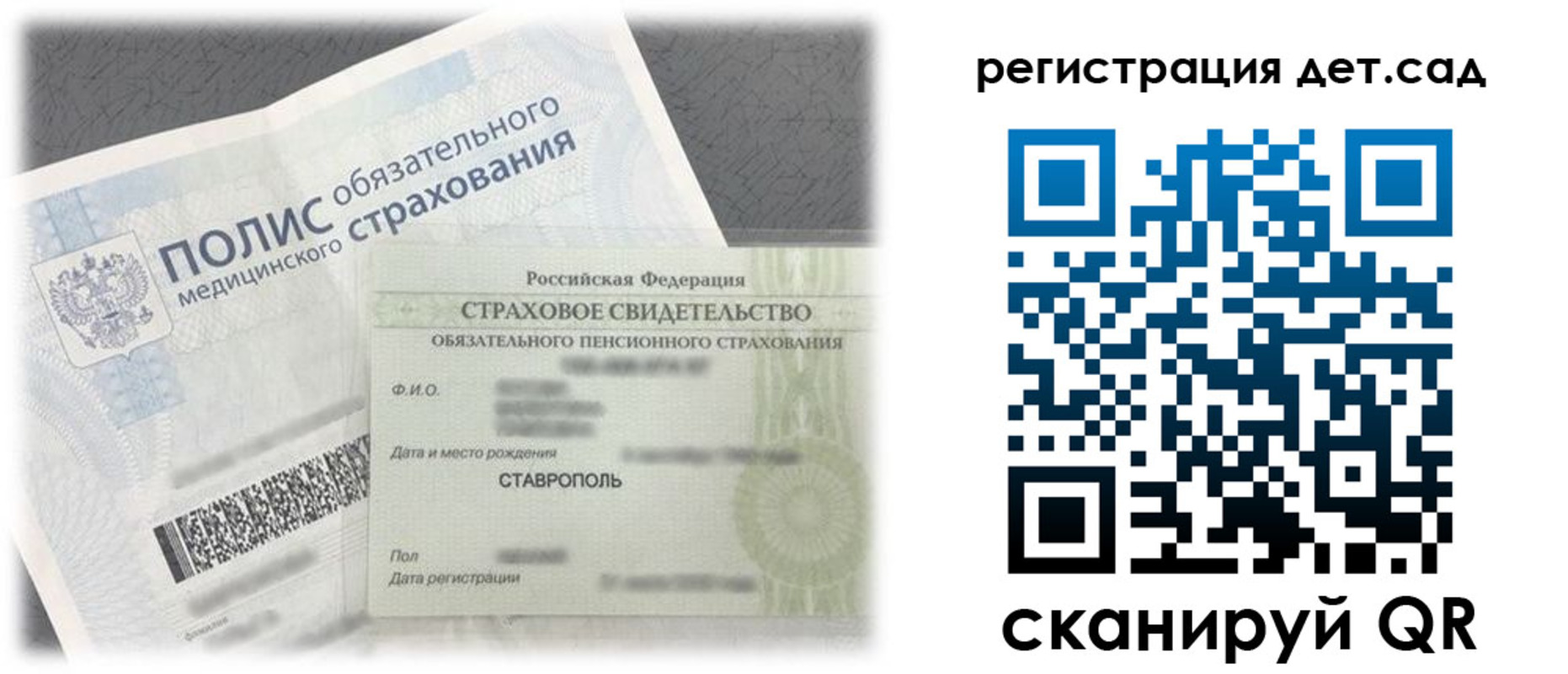 временная регистрация адрес в Заозёрном
