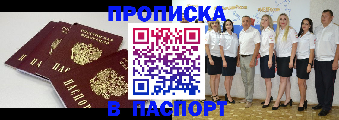 временная регистрация в квартире в Заозёрном