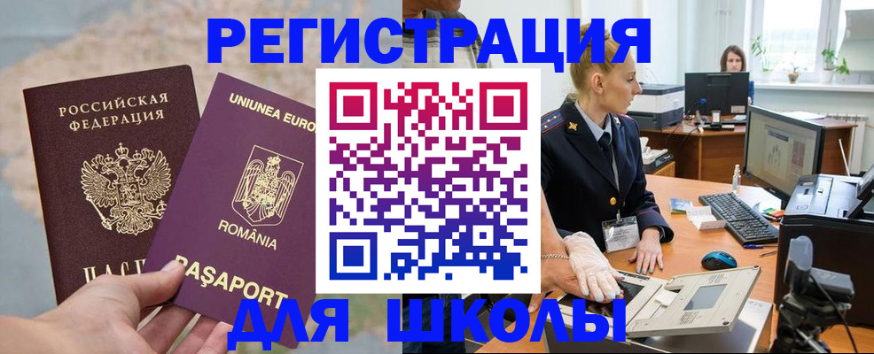 прописка для кредита в Заозёрном
