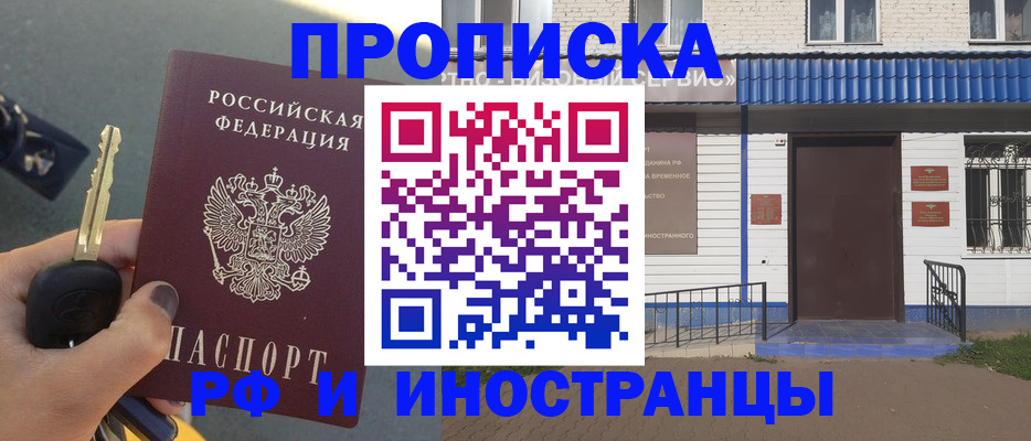 временная регистрация госуслуги в Заозёрном