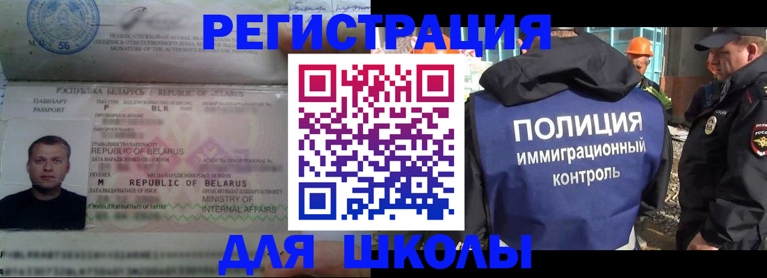 временная регистрация купить в Заозёрном